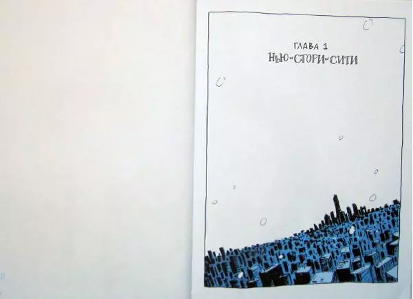  Джоп - Джазмен - Страница № 4