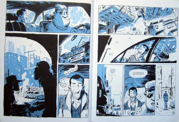  Джоп - Джазмен - Страница № 6