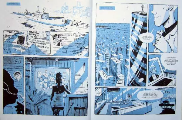  Джоп - Джазмен - Страница № 8