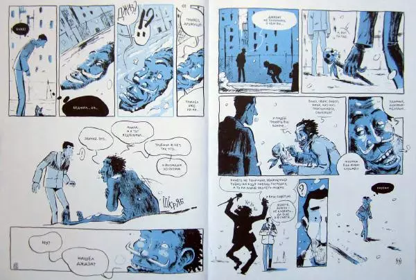  Джоп - Джазмен - Страница № 10