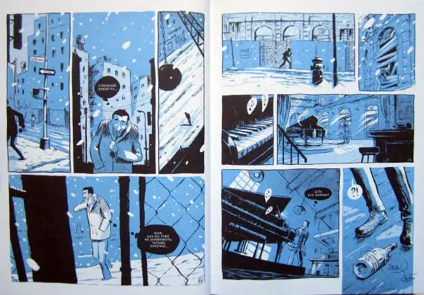  Джоп - Джазмен - Страница № 11