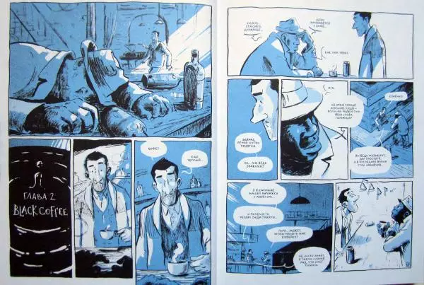  Джоп - Джазмен - Страница № 12