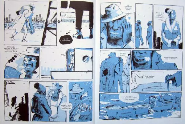  Джоп - Джазмен - Страница № 16