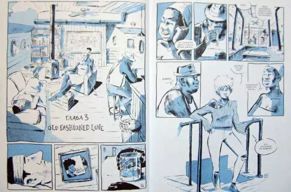  Джоп - Джазмен - Страница № 17