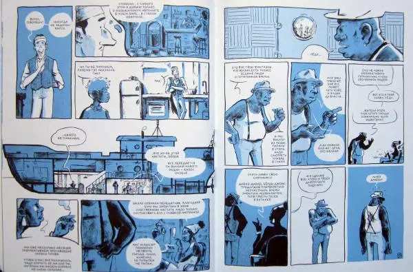  Джоп - Джазмен - Страница № 22