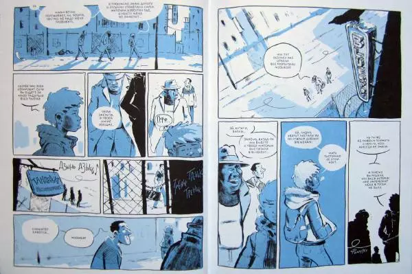  Джоп - Джазмен - Страница № 25