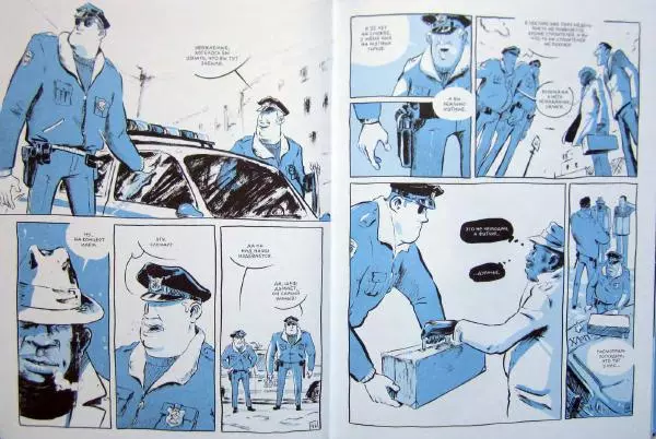  Джоп - Джазмен - Страница № 27