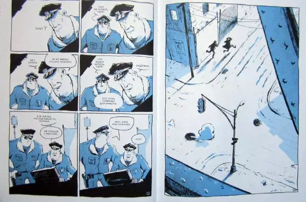  Джоп - Джазмен - Страница № 28