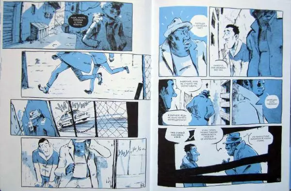  Джоп - Джазмен - Страница № 29