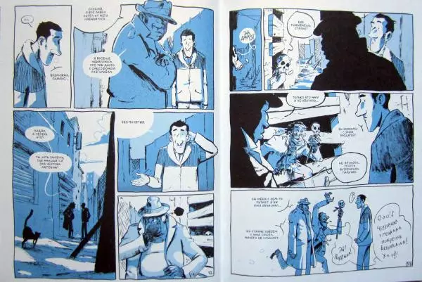  Джоп - Джазмен - Страница № 30