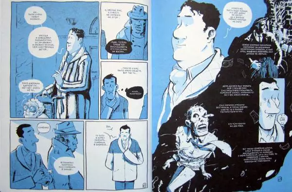  Джоп - Джазмен - Страница № 35