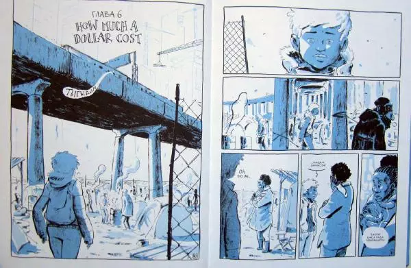  Джоп - Джазмен - Страница № 39