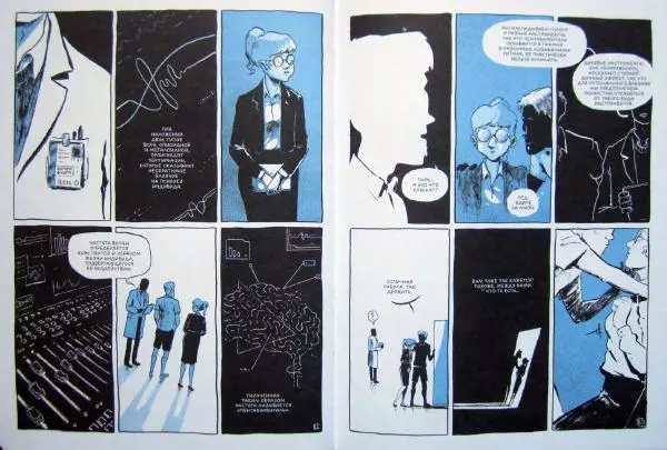 Джоп - Джазмен - Страница № 45 Джоп - Джазмен - Страница № 45