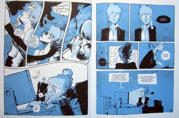 Джоп - Джазмен - Страница № 46 Джоп - Джазмен - Страница № 46