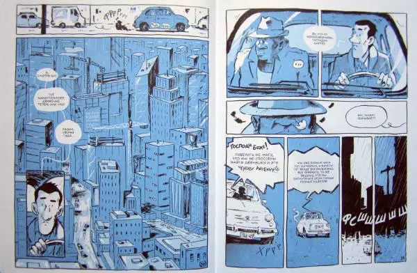 Джоп - Джазмен - Страница № 49 Джоп - Джазмен - Страница № 49