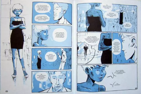 Джоп - Джазмен - Страница № 54 Джоп - Джазмен - Страница № 54