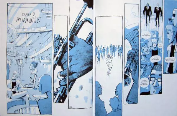 Джоп - Джазмен - Страница № 63 Джоп - Джазмен - Страница № 63