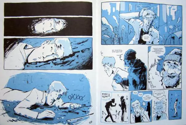 Джоп - Джазмен - Страница № 69 Джоп - Джазмен - Страница № 69