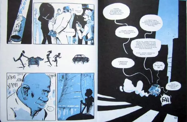 Джоп - Джазмен - Страница № 71 Джоп - Джазмен - Страница № 71