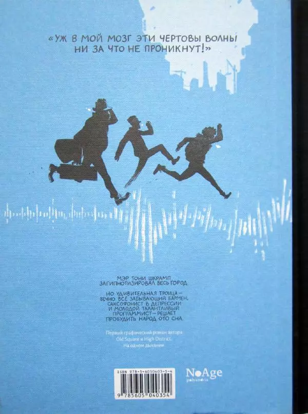 Джоп - Джазмен - Страница № 83 Джоп - Джазмен - Страница № 83