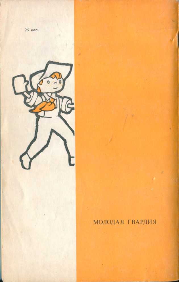 Своими руками. Борис Иванов. Иллюстрация 1
