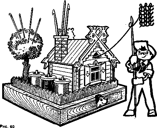 Своими руками. Борис Иванов. Иллюстрация 74