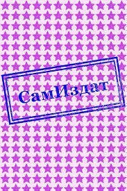 Исход (СИ) (fb2)