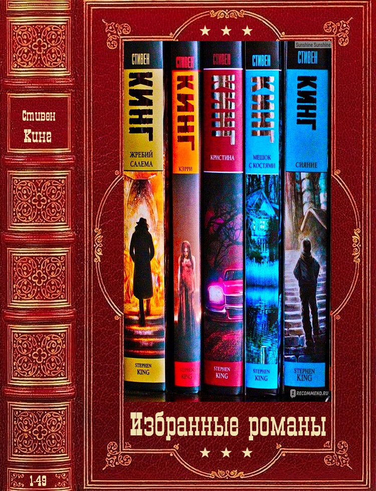 Избранные романы. Компиляция. Книги 1-49 (fb2)