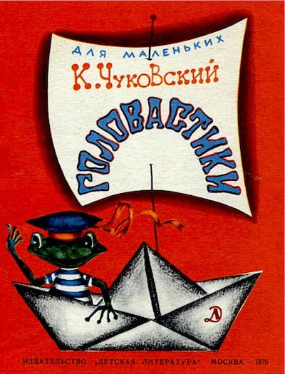 Головастики (pdf)