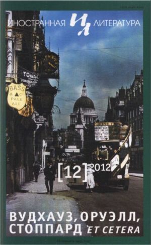 Этажом выше (fb2)