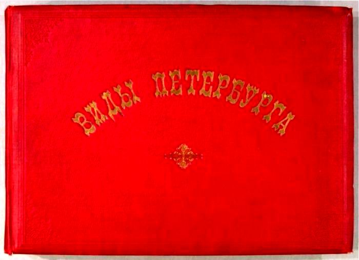 Виды Петербурга (fb2)