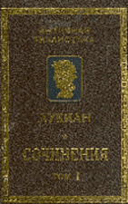 Сочинения (fb2)