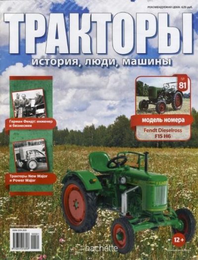 Fendt Dieselross F15 H6 (pdf)