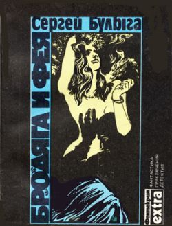 Пирамида (fb2)