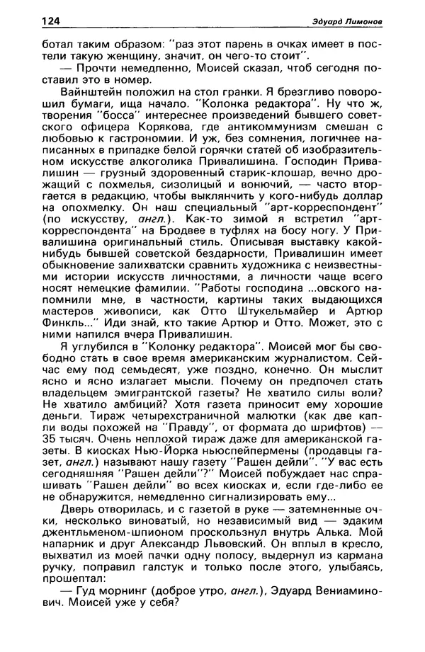 КулЛиб. Станислав  Лем - Детектив и политика 1989 №4. Страница № 126