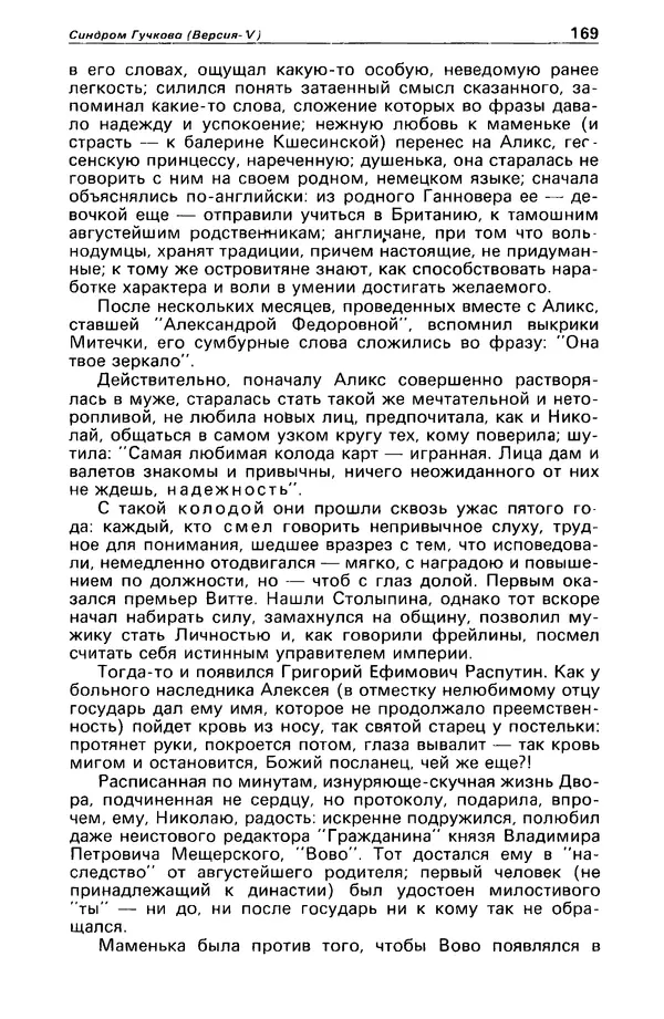 КулЛиб. Станислав  Лем - Детектив и политика 1989 №4. Страница № 171