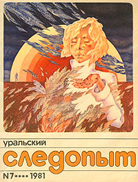 Берегись крнафсов! (fb2)