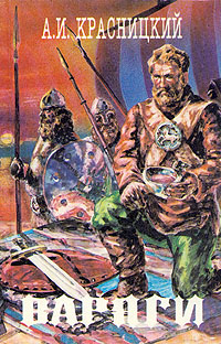 Гроза Византии (fb2)