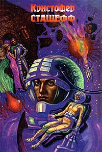 Чародей поневоле (fb2)