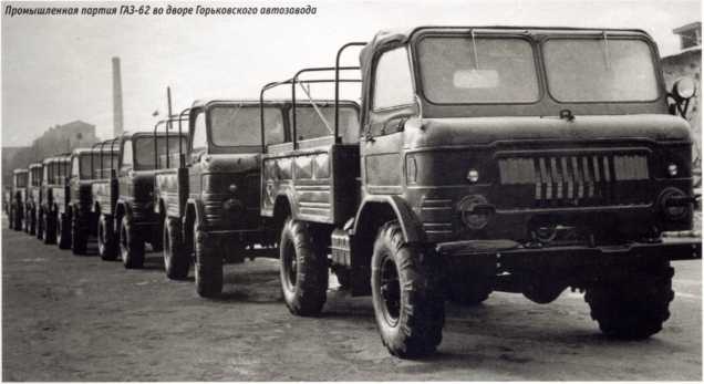 ГАЗ-62. Журнал «Автолегенды СССР». Иллюстрация 13