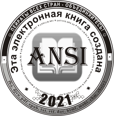 Детектив и политика 1990 №3(7). Коллектив Авторов. Иллюстрация 1