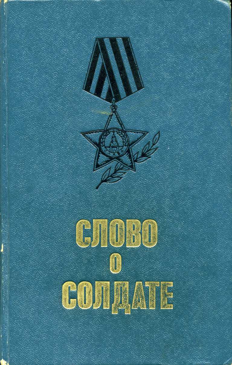 (сборник) (fb2)