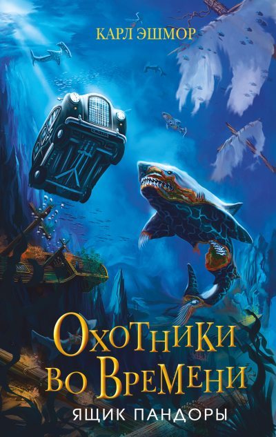 Ящик Пандоры (fb2)