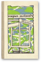 Міланькі (fb2)