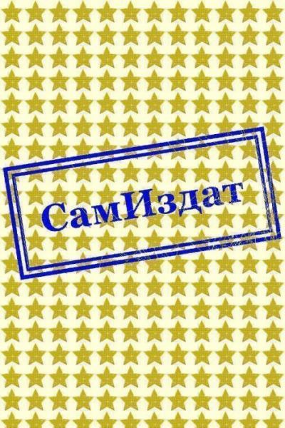 Осколки (СИ) (fb2)