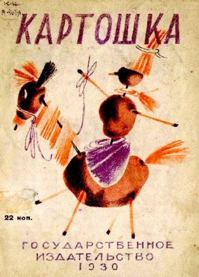 Картошка (pdf)