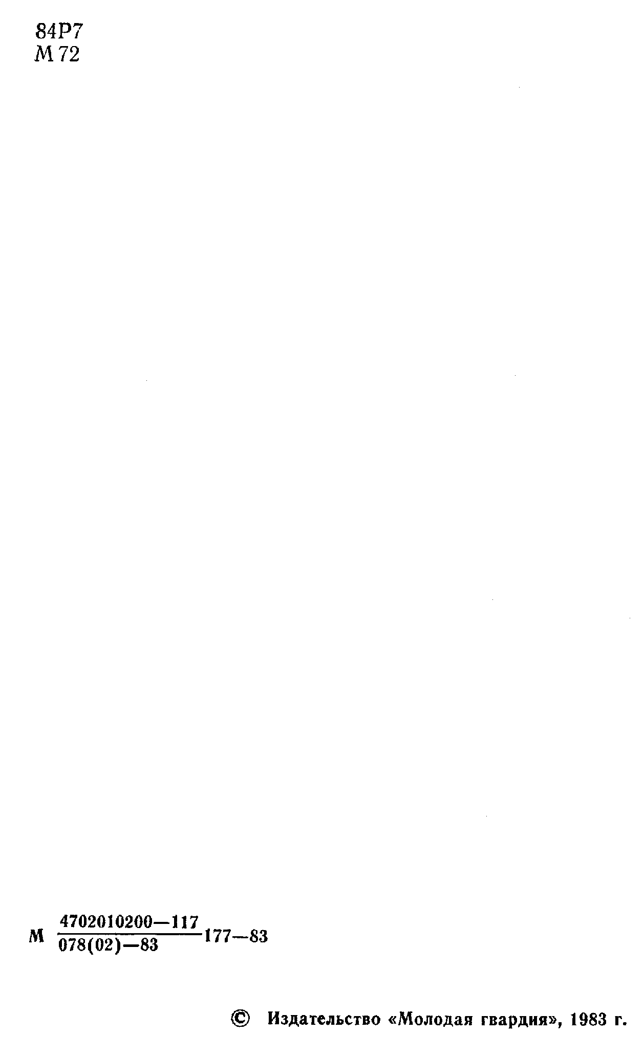 Проект «Вальхалла» (fb2)