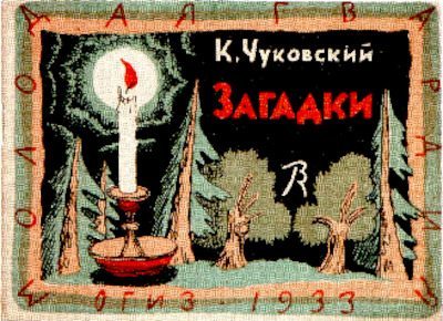 Загадки (pdf)