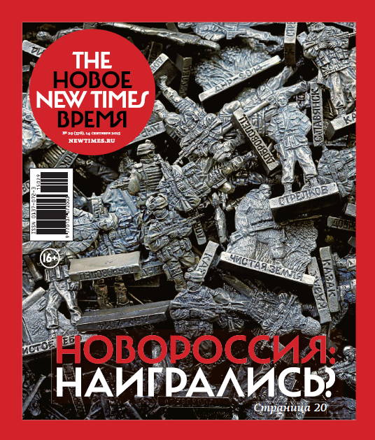 The New Times 2015-09-14 №29 (378) (pdf)