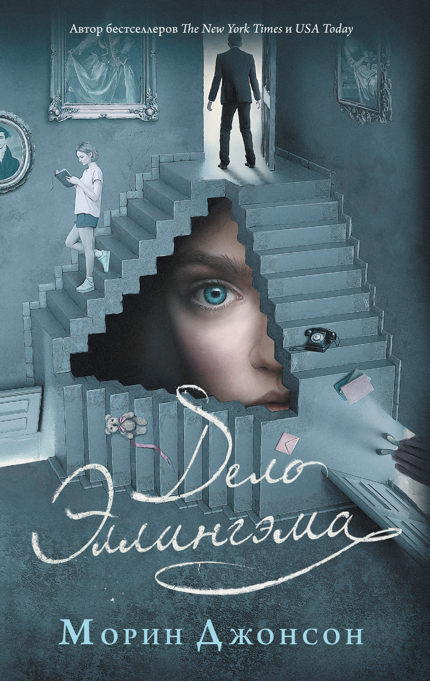 Дело Эллингэма (fb2)